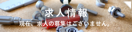 サイドバナー_バスク採用求人情報