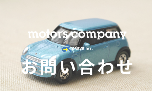 サイドバナー_スマホ用バスクへのお問い合わせ